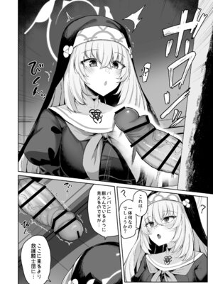 [ちうさんキングダム (かざみちう)] さくらノ讃美歌 [DL版]_11