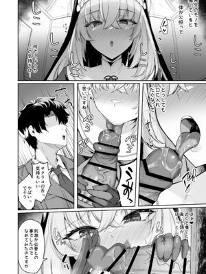 [ちうさんキングダム (かざみちう)] さくらノ讃美歌 [DL版]_13