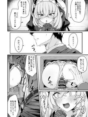 [ちうさんキングダム (かざみちう)] さくらノ讃美歌 [DL版]_17