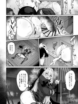 [ちうさんキングダム (かざみちう)] さくらノ讃美歌 [DL版]_21