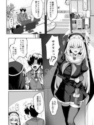 [ちうさんキングダム (かざみちう)] さくらノ讃美歌 [DL版]_23