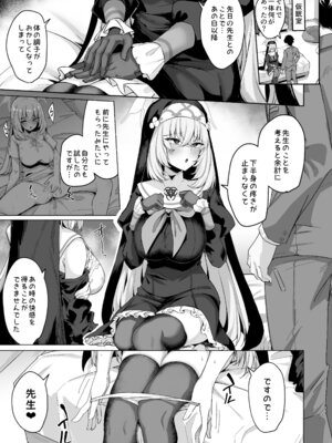 [ちうさんキングダム (かざみちう)] さくらノ讃美歌 [DL版]_24