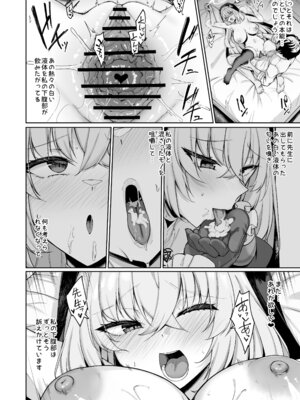 [ちうさんキングダム (かざみちう)] さくらノ讃美歌 [DL版]_33