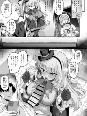 [ちうさんキングダム (かざみちう)] さくらノ讃美歌 [DL版]_40