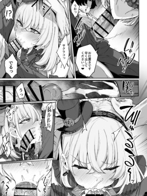 [ちうさんキングダム (かざみちう)] さくらノ讃美歌 [DL版]_42