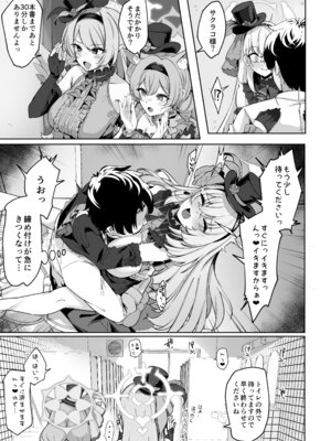 [ちうさんキングダム (かざみちう)] さくらノ讃美歌 [DL版]_46