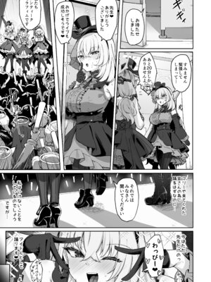 [ちうさんキングダム (かざみちう)] さくらノ讃美歌 [DL版]_48