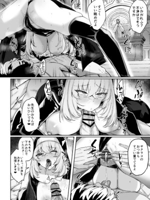 [ちうさんキングダム (かざみちう)] さくらノ讃美歌 [DL版]_51