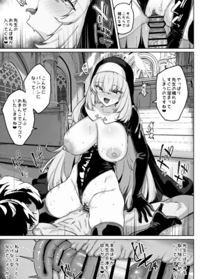 [ちうさんキングダム (かざみちう)] さくらノ讃美歌 [DL版]_52