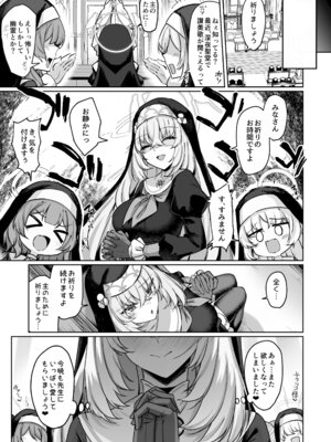 [ちうさんキングダム (かざみちう)] さくらノ讃美歌 [DL版]_62