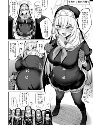 [ちうさんキングダム (かざみちう)] さくらノ讃美歌 [DL版]_64