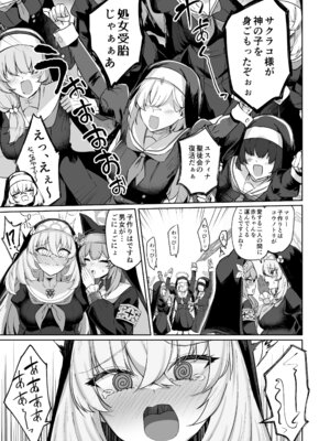 [ちうさんキングダム (かざみちう)] さくらノ讃美歌 [DL版]_65