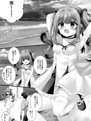 [ぽかぽかびより (雪村うさぎ)] 真夏と欲望のシーサイド_04