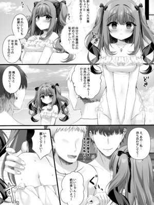 [ぽかぽかびより (雪村うさぎ)] 真夏と欲望のシーサイド_05