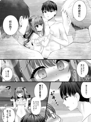 [ぽかぽかびより (雪村うさぎ)] 真夏と欲望のシーサイド_06