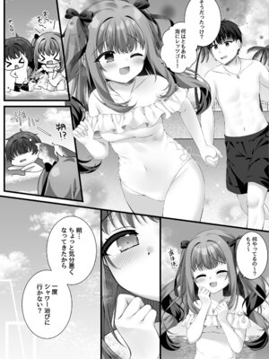 [ぽかぽかびより (雪村うさぎ)] 真夏と欲望のシーサイド_07