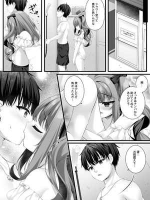 [ぽかぽかびより (雪村うさぎ)] 真夏と欲望のシーサイド_08