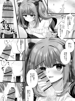 [ぽかぽかびより (雪村うさぎ)] 真夏と欲望のシーサイド_09