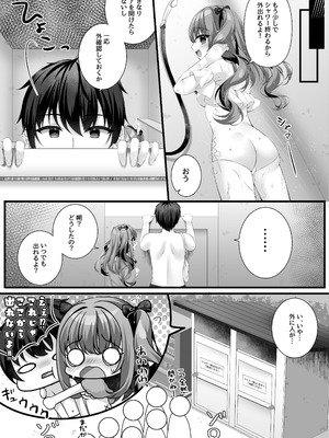 [ぽかぽかびより (雪村うさぎ)] 真夏と欲望のシーサイド_21