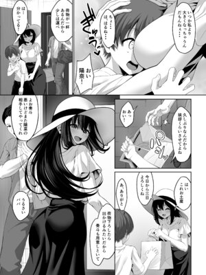 [をかし工場] イトコのお姉ちゃんが遊びに来るやつ_04