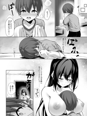 [をかし工場] イトコのお姉ちゃんが遊びに来るやつ_09