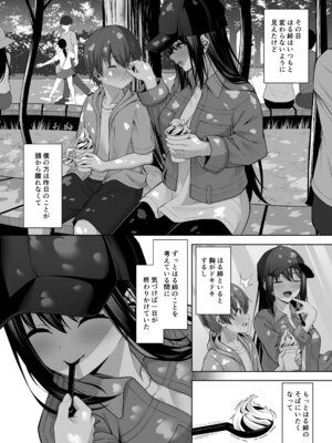 [をかし工場] イトコのお姉ちゃんが遊びに来るやつ_20