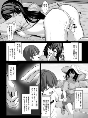 [をかし工場] イトコのお姉ちゃんが遊びに来るやつ_39