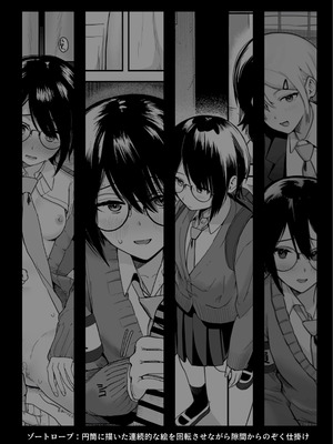 [ノノミヤ] ゾートロープ 好きだった陰キャちゃんのセックスを覗くだけ_02