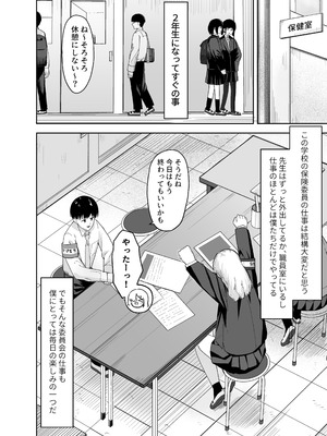 [ノノミヤ] ゾートロープ 好きだった陰キャちゃんのセックスを覗くだけ_03