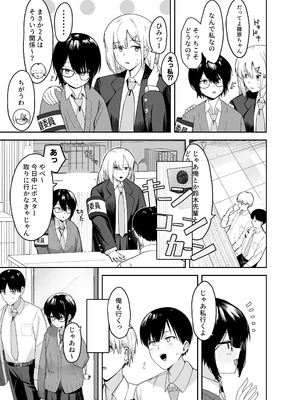 [ノノミヤ] ゾートロープ 好きだった陰キャちゃんのセックスを覗くだけ_16