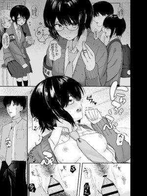 [ノノミヤ] ゾートロープ 好きだった陰キャちゃんのセックスを覗くだけ_34