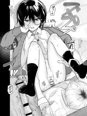 [ノノミヤ] ゾートロープ 好きだった陰キャちゃんのセックスを覗くだけ_35