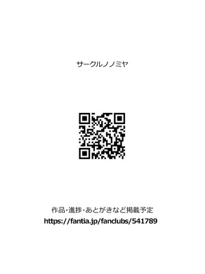 [ノノミヤ] ゾートロープ 好きだった陰キャちゃんのセックスを覗くだけ_54