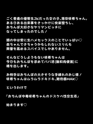 [フォレスト・キャラバン (フォレスト)] おちんぽ中毒咲希ちゃんのドスケベ性交生活_02