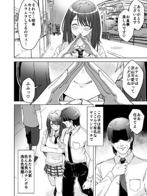 [フォレスト・キャラバン (フォレスト)] おちんぽ中毒咲希ちゃんのドスケベ性交生活_04