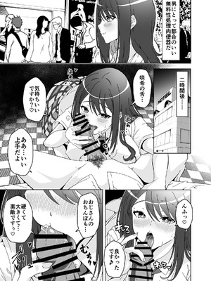 [フォレスト・キャラバン (フォレスト)] おちんぽ中毒咲希ちゃんのドスケベ性交生活_05