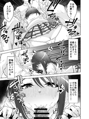 [フォレスト・キャラバン (フォレスト)] おちんぽ中毒咲希ちゃんのドスケベ性交生活_07