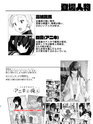 [中性まふまん♀ (栗餅ちづる)] 下着と卒業とアニキと俺と [DL版]_03