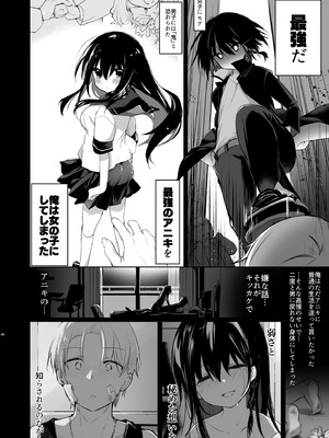 [中性まふまん♀ (栗餅ちづる)] 下着と卒業とアニキと俺と [DL版]_05