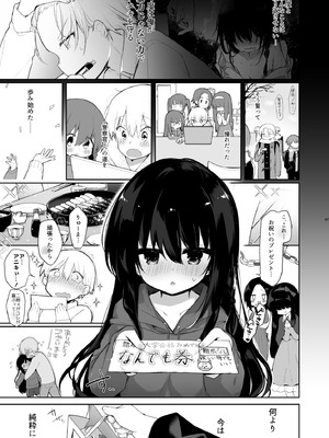 [中性まふまん♀ (栗餅ちづる)] 下着と卒業とアニキと俺と [DL版]_06