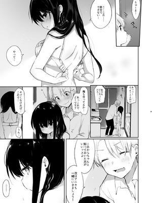 [中性まふまん♀ (栗餅ちづる)] 下着と卒業とアニキと俺と [DL版]_08