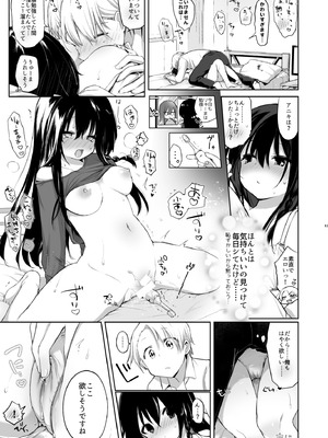 [中性まふまん♀ (栗餅ちづる)] 下着と卒業とアニキと俺と [DL版]_10