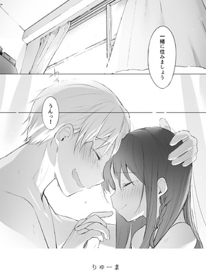 [中性まふまん♀ (栗餅ちづる)] 下着と卒業とアニキと俺と [DL版]_25