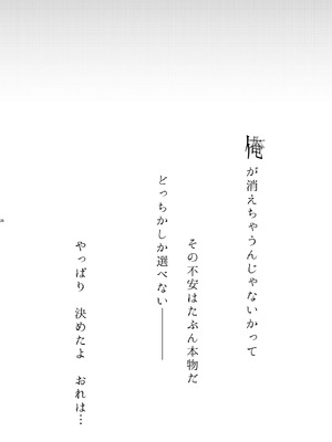 [中性まふまん♀ (栗餅ちづる)] 下着と卒業とアニキと俺と [DL版]_27