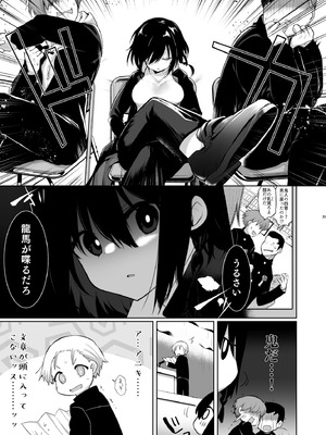 [中性まふまん♀ (栗餅ちづる)] 下着と卒業とアニキと俺と [DL版]_30