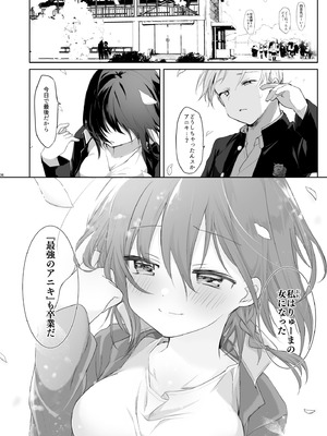 [中性まふまん♀ (栗餅ちづる)] 下着と卒業とアニキと俺と [DL版]_31