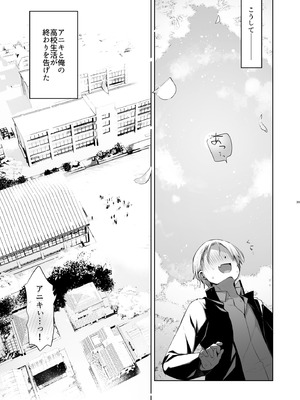 [中性まふまん♀ (栗餅ちづる)] 下着と卒業とアニキと俺と [DL版]_34