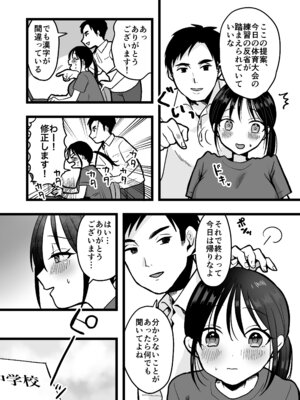 [味噌煮込み太政大臣] 処女の後輩教師と体育倉庫えっち_04