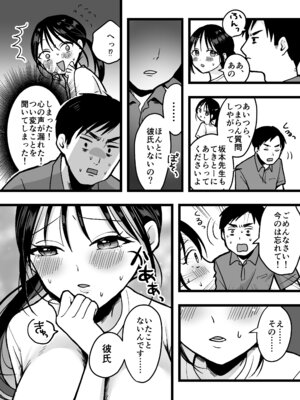 [味噌煮込み太政大臣] 処女の後輩教師と体育倉庫えっち_06