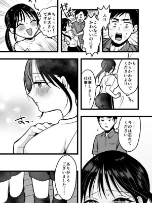 [味噌煮込み太政大臣] 処女の後輩教師と体育倉庫えっち_07
